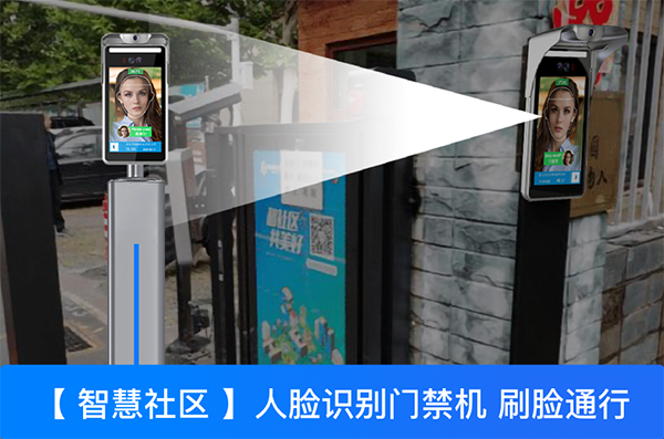 人臉識別門禁系統(tǒng)好處多，你家小區(qū)是否已經(jīng)使用.png