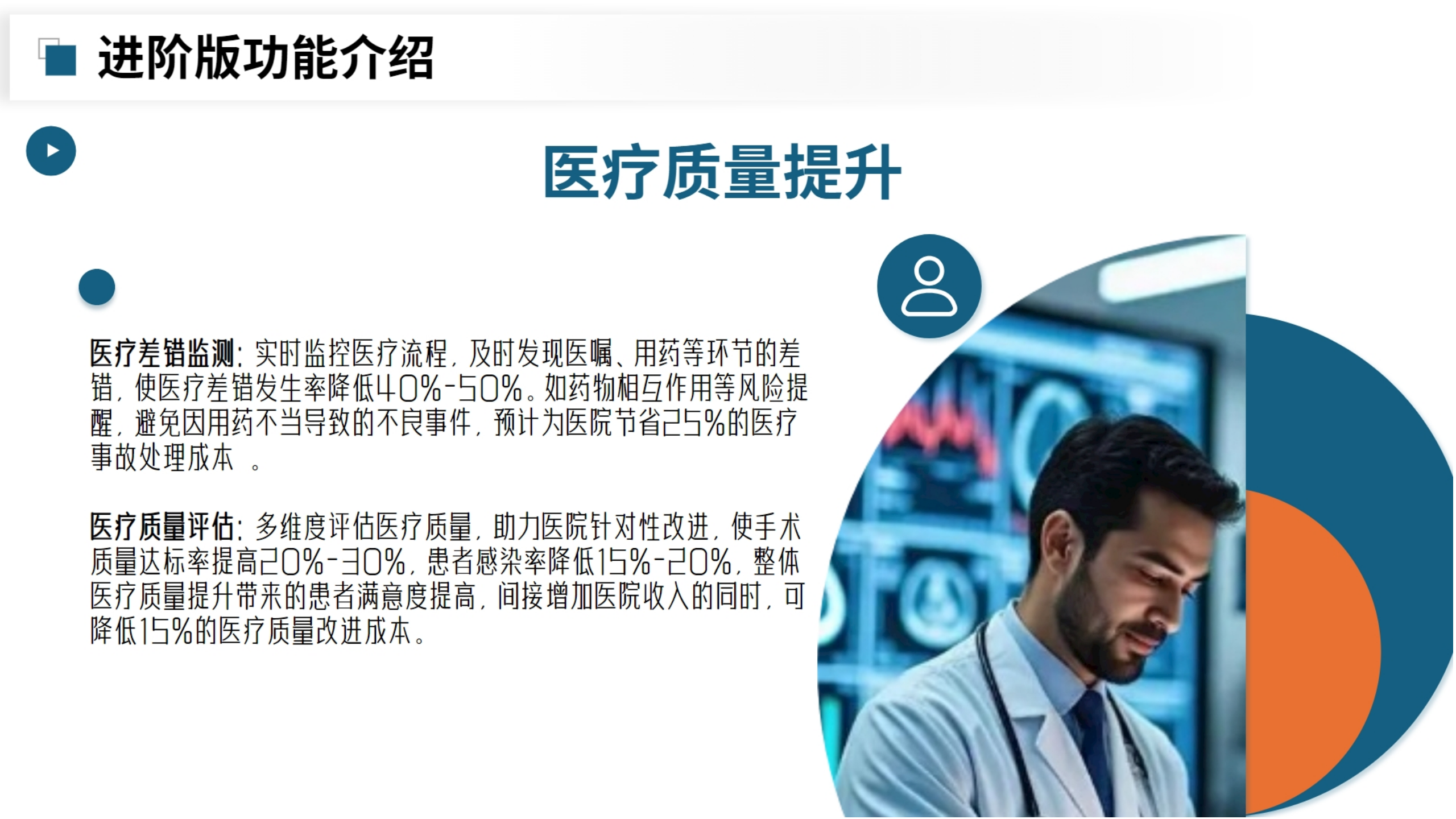 醫(yī)院診療知識庫大模型部署_16.png