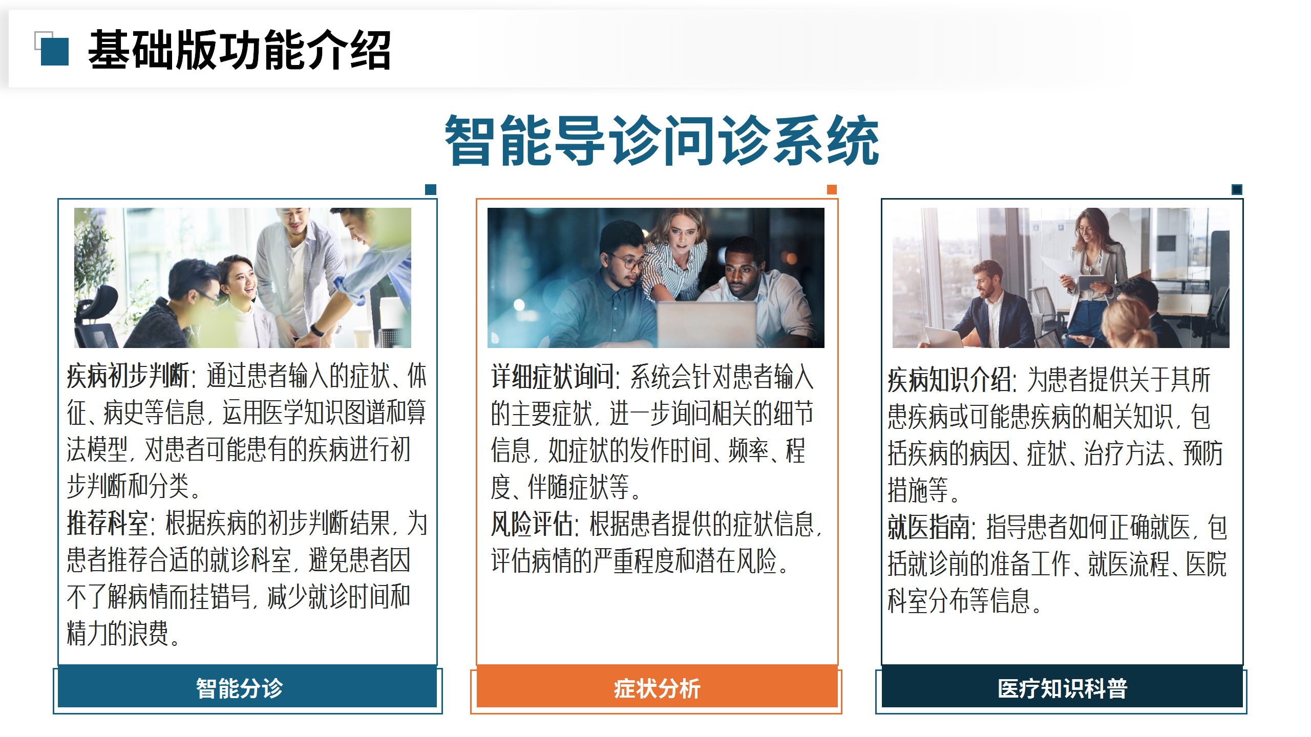 醫(yī)院診療知識庫大模型部署_11.png