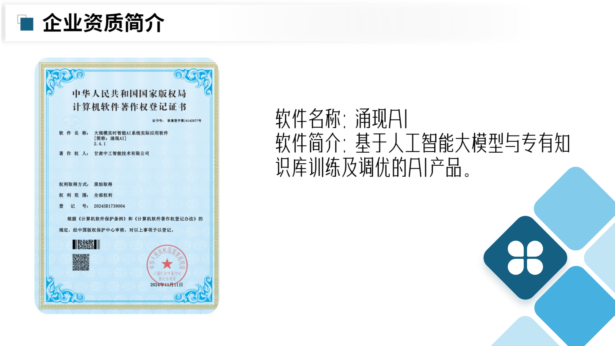 醫(yī)院診療知識庫大模型部署_19.png