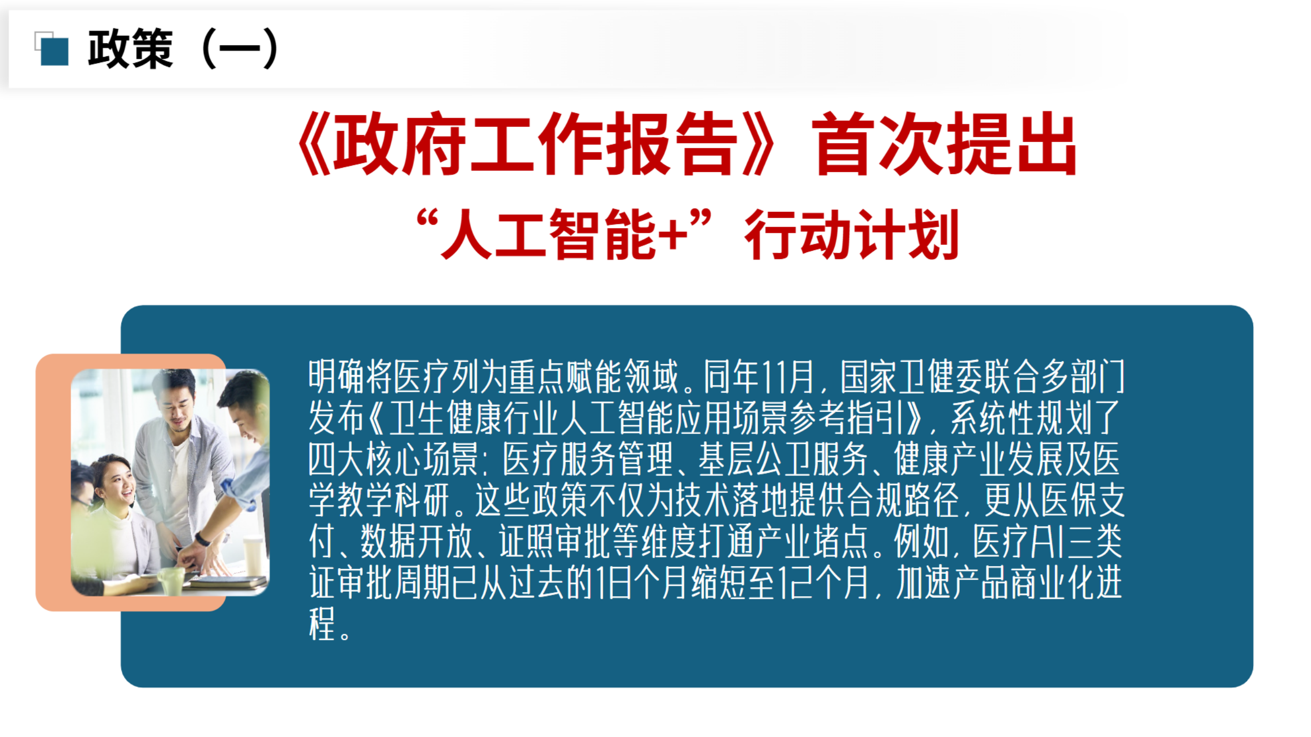 醫(yī)院診療知識庫大模型部署_04.png