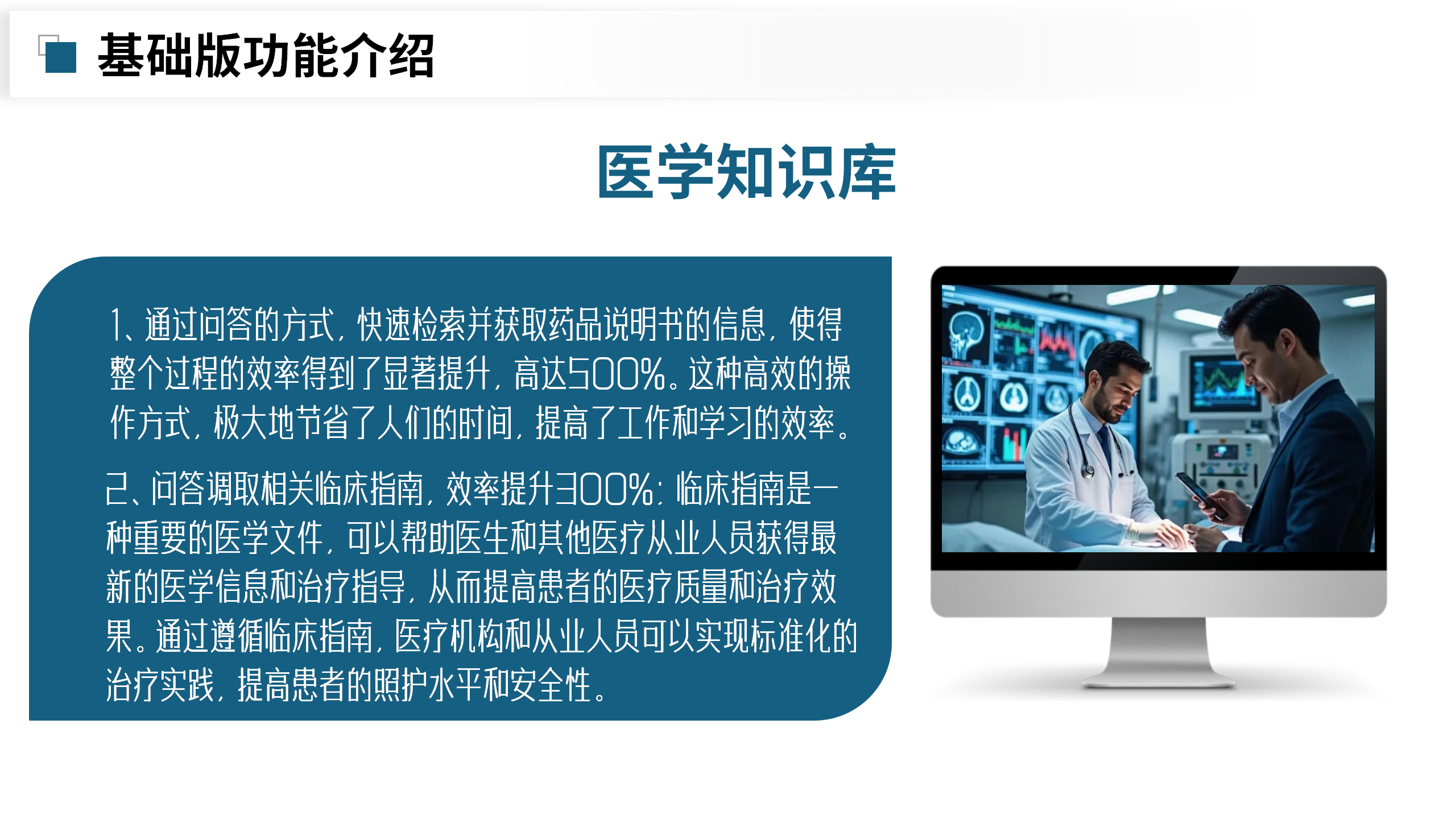 醫(yī)院診療知識庫大模型部署_10.png