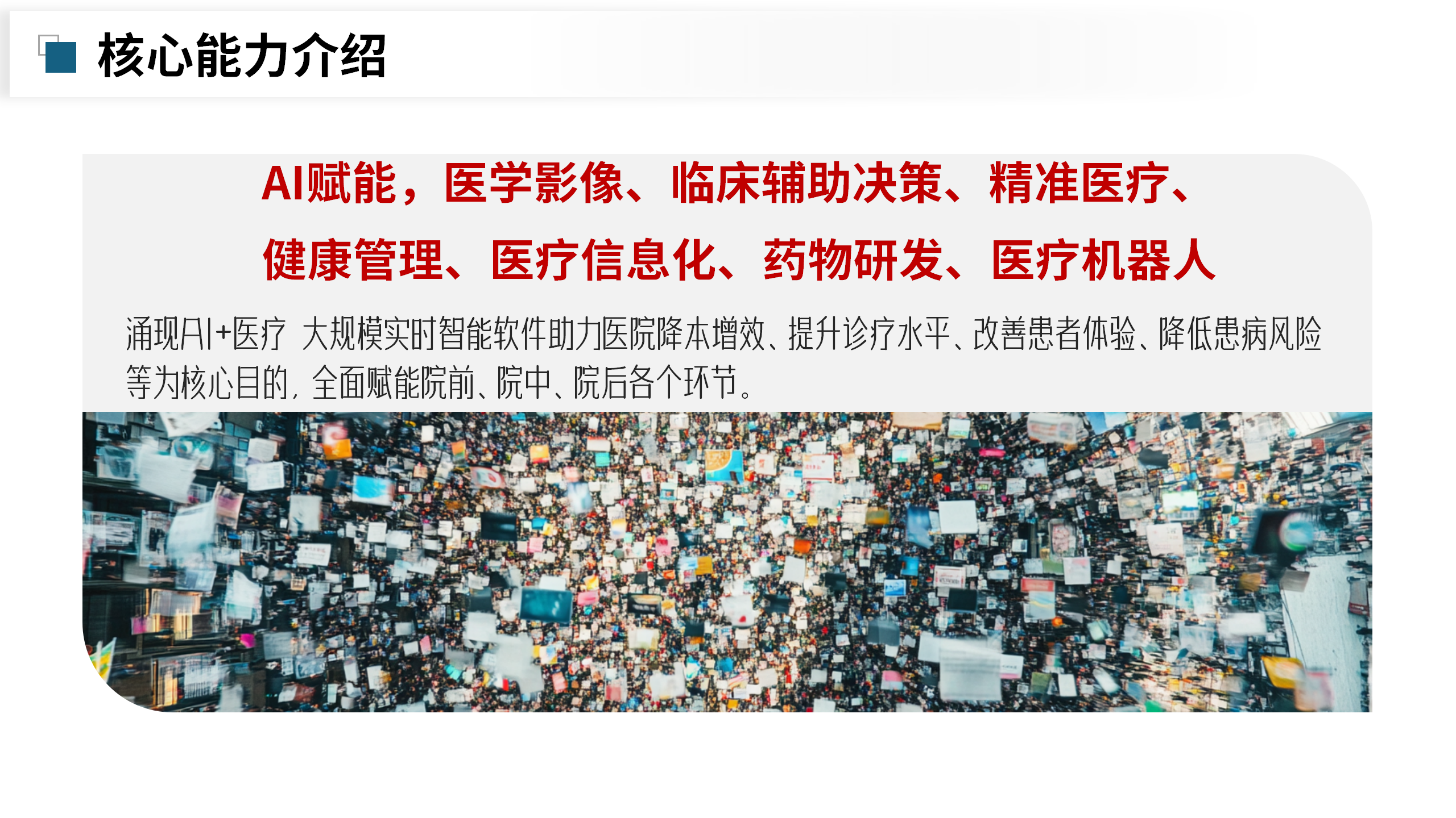 醫(yī)院診療知識庫大模型部署_07.png