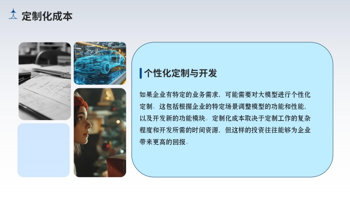 企業(yè)知識庫大模型部署_34.jpg