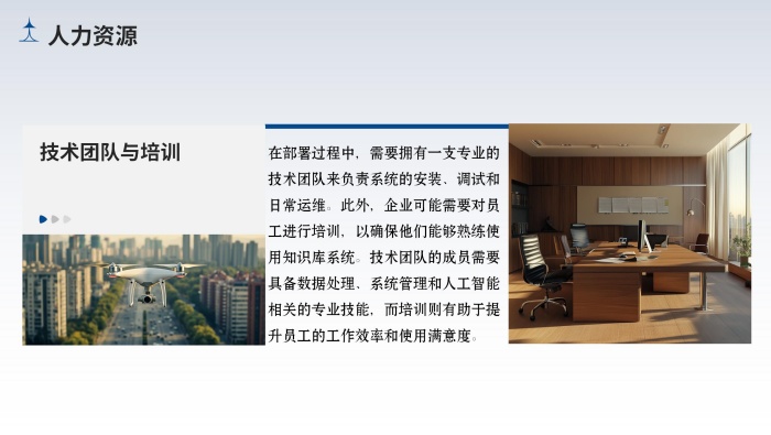 企業(yè)知識庫大模型部署_32.jpg