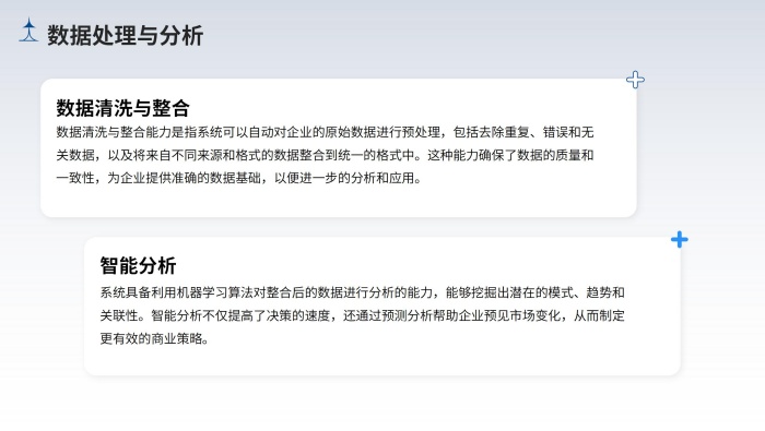 企業(yè)知識庫大模型部署_25.jpg