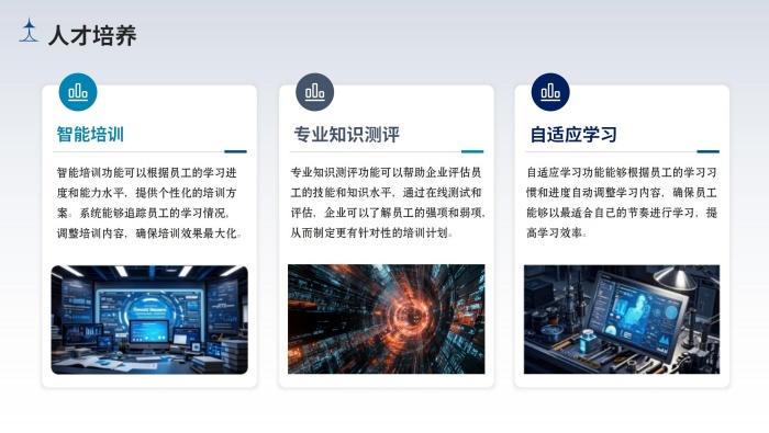 企業(yè)知識庫大模型部署_14.jpg