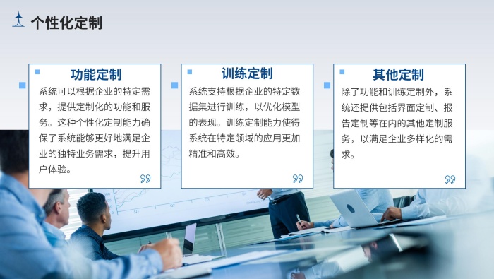 企業(yè)知識庫大模型部署_28.jpg