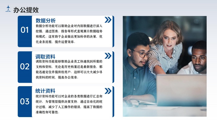 企業(yè)知識庫大模型部署_13.jpg