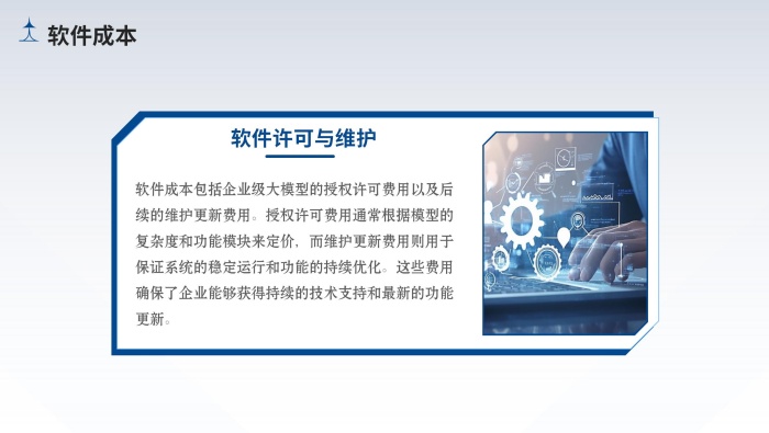企業(yè)知識庫大模型部署_31.jpg